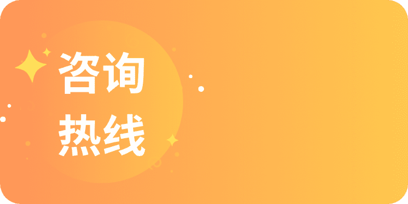 家教咨询热线与客服联系方式